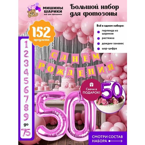           50    -     , -,   