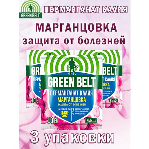 ������ ������ ��������������� �������� ��� ����� � ����� Green Belt 10 ��, 3�� ����