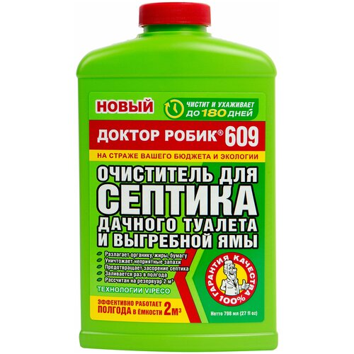 ������ ������ ���������� ��� ��������, ������ �������� � ��������� �� ������ ����� 609 0,798� ����