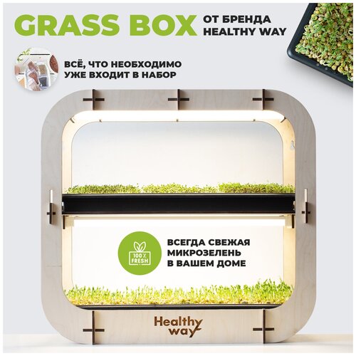   Healthy Way      Grass Box.         