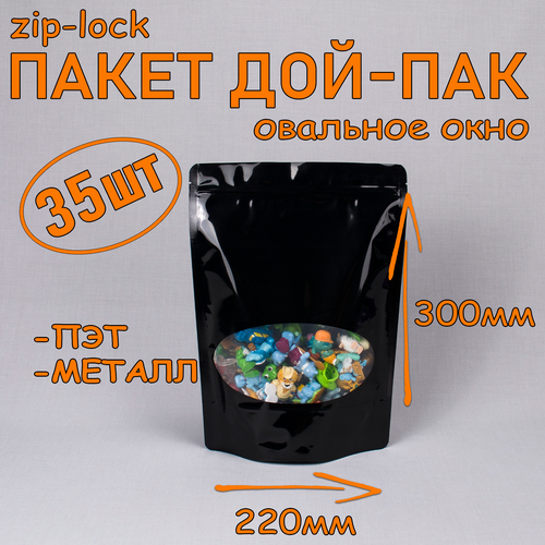   - 220300 , 35 , ,  ,  ,   zip-lock   -     , -,   