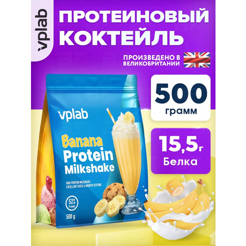  Protein Milkshake, 500 ,    -     , -,   