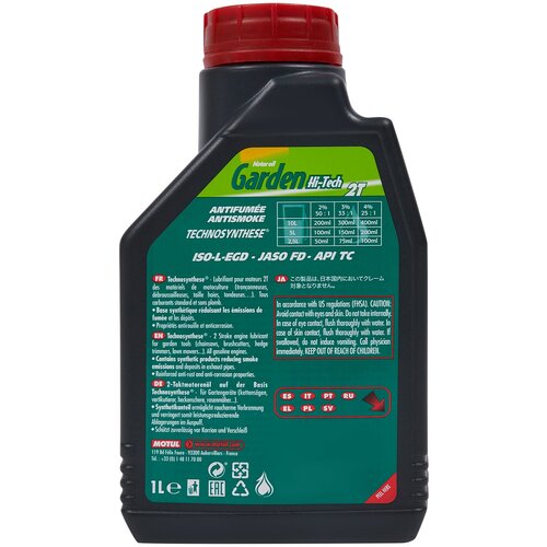 ������ ������ ����� ��� ������� ������� Motul Garden 2T Hi-Tech, 1 � ����