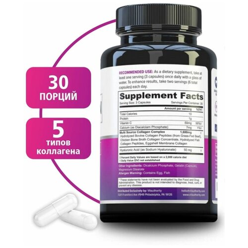 ������ ������ Vitauthority Multi Collagen 90 Capsules ����