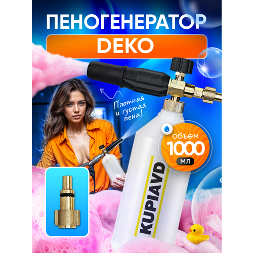 ������ ������ ������ ������� ��� DEKO ����