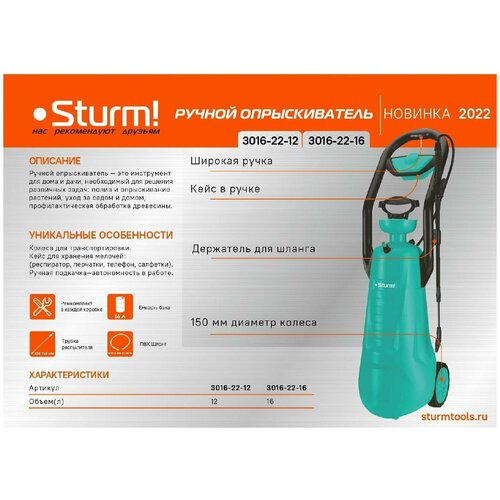    Sturm! 3016-22-12 