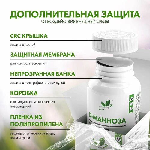 ������ ������ NATURALSUPP D-������� ���������� + ������ (60 ������) ����