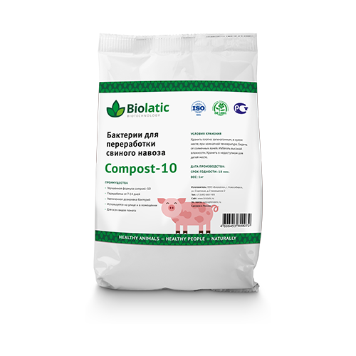        Biolatic Compost-10 1  