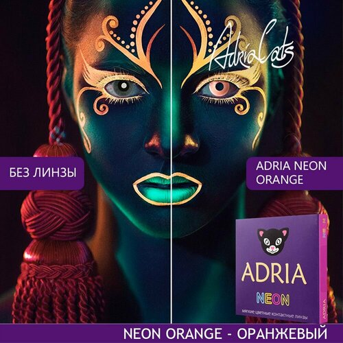 ������ ������ ���������� ����� ADRIA Neon, 2 ��., R 8,6, D -3,5, orange, 1 ��. ����