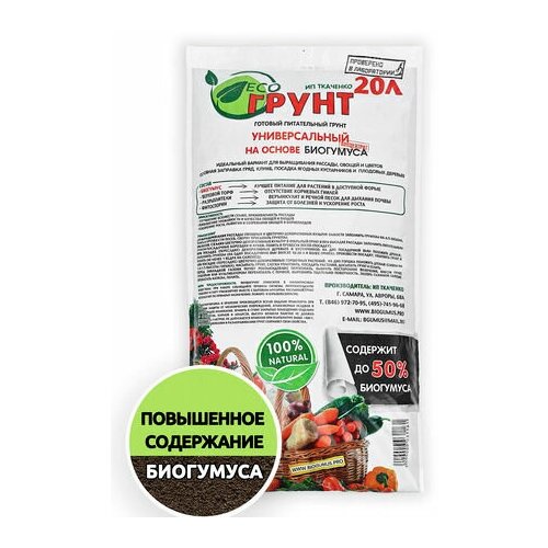 ������ ������ ����� ECOLOGICA �������� �������������, 20 �, 7 �� ����