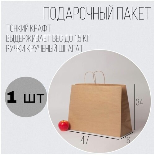 ������ ������ ����� �������� 47x34x16 ��������� ���������� ����� ����� �������� - 1��. ����