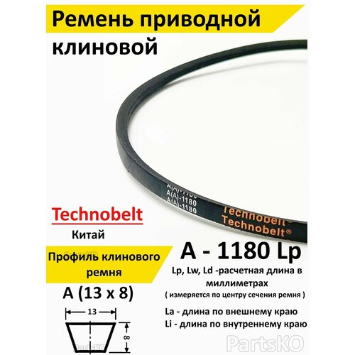     A 1180 LP  Technobelt A(A1180 
