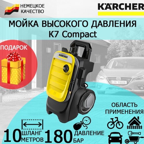     Karcher K 7 Compact *EU +   Karcher FJ 6, 0,6    -     , -,   