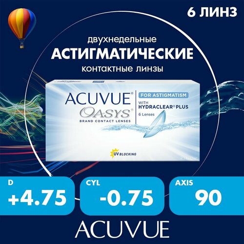 ������ ������ ���������� ����� ACUVUE OASYS For Astigmatism with Hydraclear Plus., R 8,6, D +4,75,�CYL:�-0,75,�A�:�90 ����