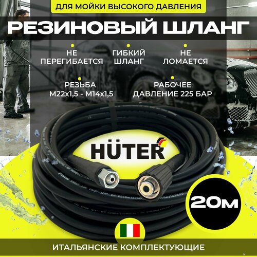 ������ ������ ��������� ����� ��� ����� �������� �������� HUTER - 20 ������ ����