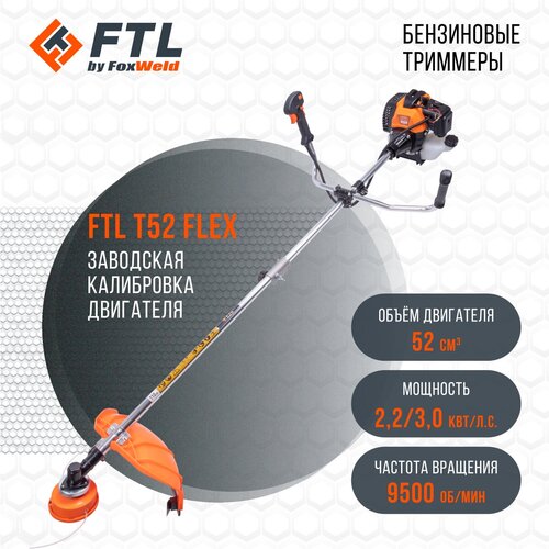   FTL T 52 Flex,  EASY /      FTL T 52 Flex   -     , -,   