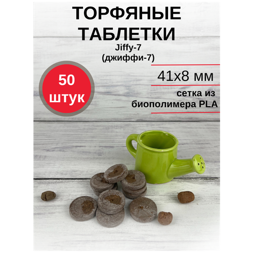 ������ ������ �������� �������� ��� ����������� ������� JIFFY-7 (������-7) PLA D-41 ��, 50 ��. ����