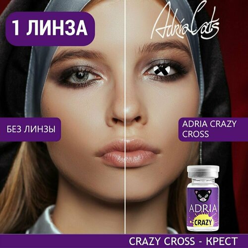    ADRIA Crazy, 1 ., R 8,6, D 0, ADD: , cross, 1 .   -     , -,   