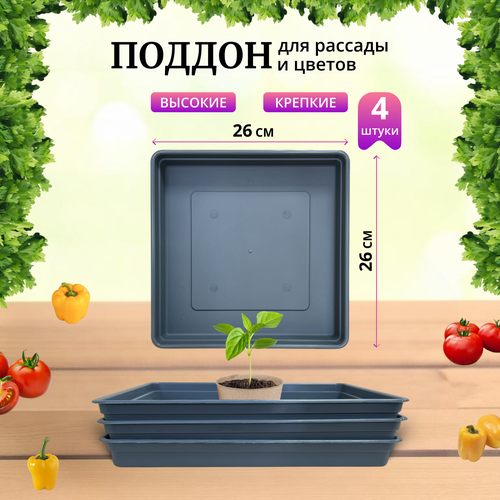 ������ ������ ������ ��� ������� 260�260�40��, �����������, �����, ����� 4�� ����