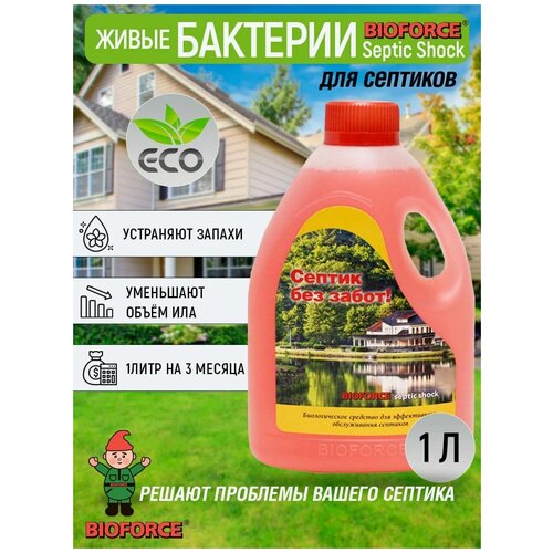 ������ ������ Bioforce ����� �������� ��������, ����������� ��� ������� BIOFORCE Septic Shock, 1000 �/, 1000 �, 1 ��. ����