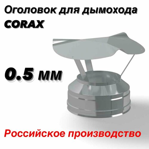   180280   (430/0,5430/0,5) CORAX   -     , -,   