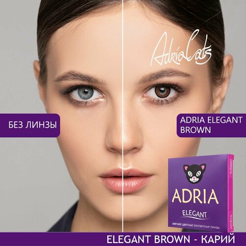������ ������ ���������� ����� ADRIA Elegant, 2 ��., R 8,6, D -1,5, brown, 1 ��. ����