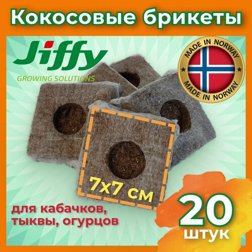       Jiffy 7070 (   ),  20  