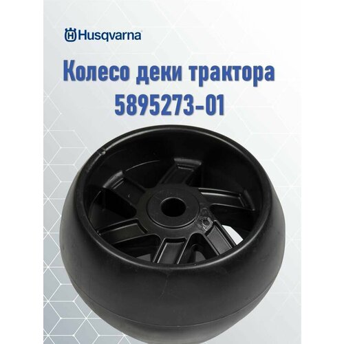     Husqvarna, 5895273-01   -     , -,   