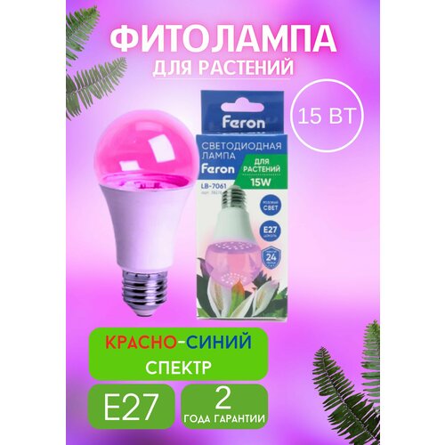 ������ ������ ��������� ��� �������� � ������� �60 15W E27 ������-����� ������ LB-7061 ����