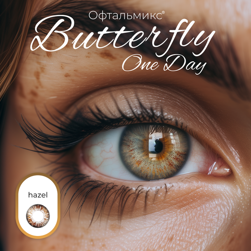 ������ ������ ������� ���������� ����� ���������� Butterfly One Day (2 �����) -5.00 R 8.6 Hazel (��������� ����) ����