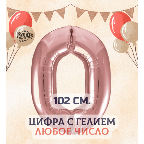 ������ ������ �������������� ��������� ��� ����� 0 � ������, ������� ������, 102 ��, ������ ���� ����