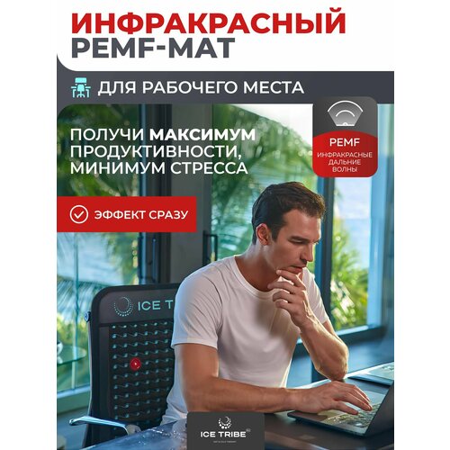 ������ ������ ������������ �������� ICETRIBE PEMF, ��� �������� �����, � ����������, ������ ����