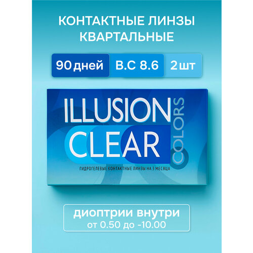������ ������ ���������� ����� ILLUSION colors CLEAR ����������� -7,5 D R8.6 2��. ����